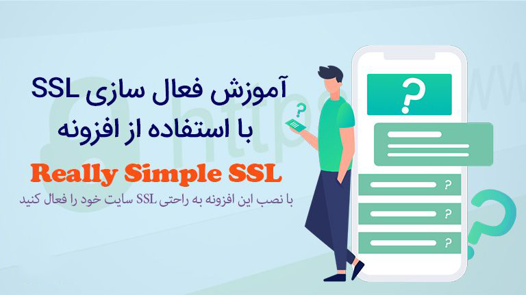 افزونه امنیتی Really Simple SSL